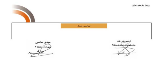 نمونه ای از اخذ جواز 