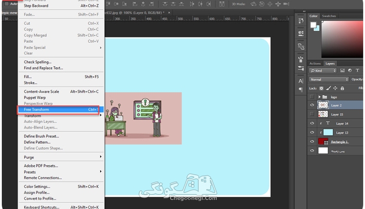 چگونگی استفاده از free transform در فتوشاپ