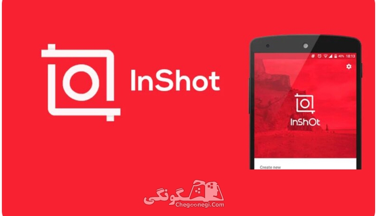 آموزش افزودن عکس به inshot