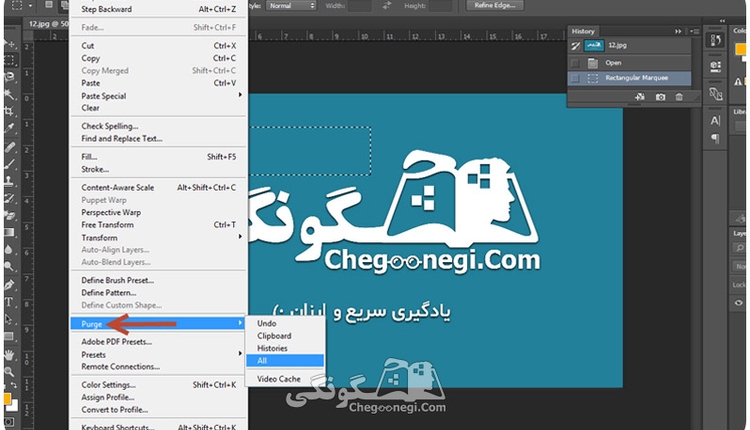 آموزش گزینه Purge در فتوشاپ