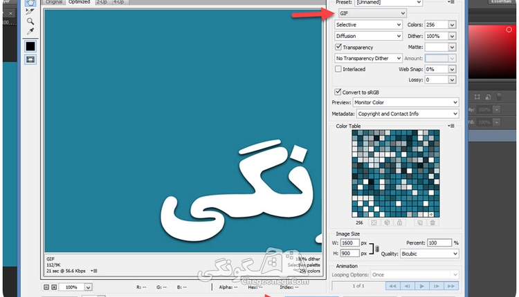 چگونه از فتوشاپ خروجی گیف بگیریم؟