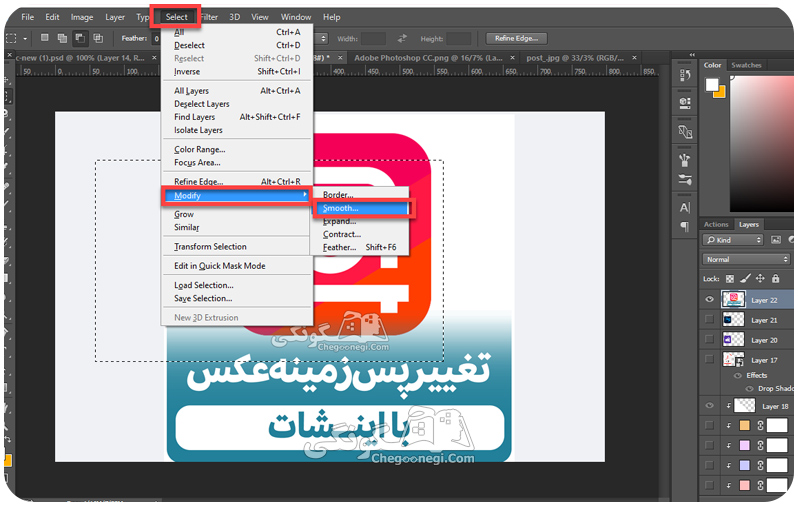 کاربرد گزینه Smooth درمنوی Select فتوشاپ