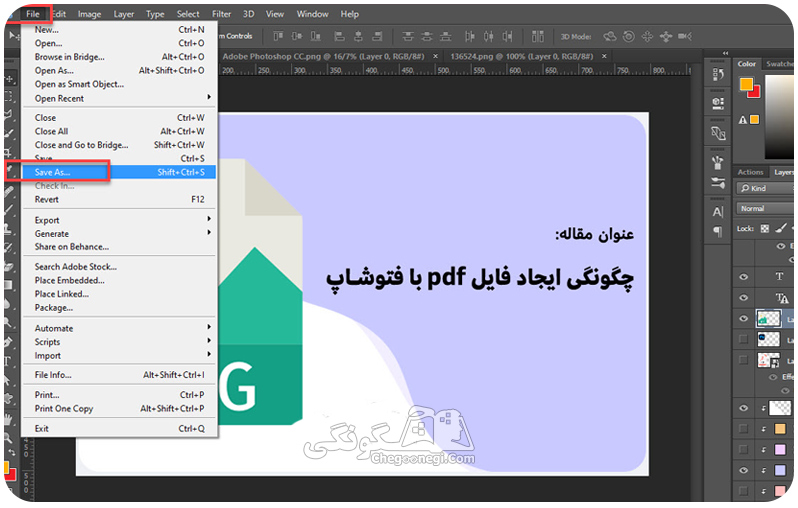 چگونگی ذخیره فایل فتوشاپ به صورت عکس