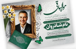 اعلامیه ترحیم چیه و به چه دردی می‌خوره؟