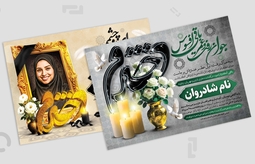 اموزش اصول پایه طرح های چاپی و به ویژه اعلامیه ترحیم و اعلامیه دختر لایه باز 