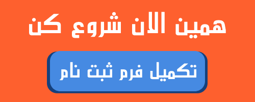 همکاری در فروش یا Affiliate Marketing
