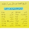 کینوا اورگانیک سفید بدون ساپونین هاژه ۲۵۰ گرمی