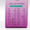 آرد جو دوسر فوری بدون گلوتن هاژه ۲۰۰ گرمی