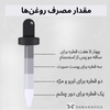 روغن آرگان اصل مراکش