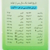 جو دوسر پرک صبحانه ورزشی بدون گلوتن هاژه ۲۰۰ گرمی