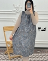 سارافون کوتاه ترمه 1393