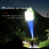 چراغ قوه L--S مدل 3621