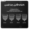ماشین اصلاح چندکاره شیائومی Xiaomi Enchen Beardo 2