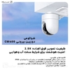 دوربین نظارتی هوشمند شیائومی Xiaomi CW400 Outdoor Camera MJSXJ04HL