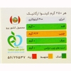کینوا اورگانیک سفید بدون ساپونین هاژه ۲۵۰ گرمی