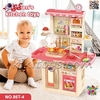 اسباب‌بازی آشپزخانه کودک با اجاق گاز، شیر آب و پخش بخار مدل Kitchen 86t