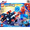 لگو قهرمانی اسپایدرمن و مردعنکبوتی سیاه 4 مدل Lego Spider Blame 72001-4