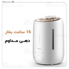 دستگاه بخور سرد شیائومی Xiaomi Deerma F600 ظرفیت 5 لیتر