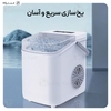 دستگاه یخ ساز شیائومی Xiaomi Lydsto Ice Maker XD-ZDZBJ02