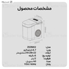 دستگاه یخ ساز شیائومی Xiaomi Lydsto Ice Maker XD-ZDZBJ02