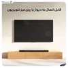 ساندبار شیائومی Xiaomi TV Speaker 2.1 Soundbar SMS4MB-21 توان 120 وات