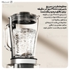 مخلوط کن شیائومی Xiaomi Blender MLLJ001CM ظرفیت 1.75 لیتر