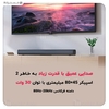 ساندبار شیائومی Xiaomi Redmi TV Soundbar MDZ-34-DA توان 30 وات