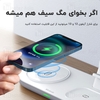 شارژر وایرلس مک دودو Mcdodo CH-706 3 in 1 Magnetic Wireless Charger 15W توان 15 وات