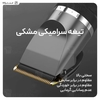 ماشین اصلاح چندکاره شیائومی Xiaomi Enchen Sharp X