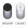 موس وایرلس دو حالته شیائومی Xiaomi Mi Portable Mouse 2 BXSBMW02