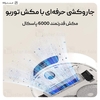 جارو برقی هوشمند رباتیک شیائومی Xiaomi X20 Plus Robot Vacuum C102 نسخه گلوبال