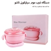  دستگاه ذوب موم سیلیکونی تاشو 7261