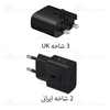 آداپتور شارژر فست شارژ اورجینال سامسونگ Samsung Power Adapter EP-T2510 توان 25 وات