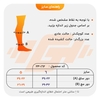 جوراب واریس زیر زانو پین مد مدل ۷۰۷۰ بسته دو عددی