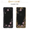 قاب فانتزی هواوی Huawei P30 Kingxbar Swarovski Flora Series