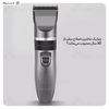 ماشین اصلاح چندکاره شیائومی Xiaomi Enchen Sharp X