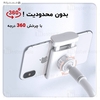 پایه نگهدارنده بیسوس Baseus Unlimited adjustment lazy Holder SULR-0G