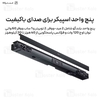 ساندبار شیائومی Xiaomi TV Speaker 2.1 Soundbar SMS4MB-21 توان 120 وات