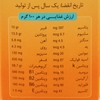 جو دو سر پرک خرد شده بدون گلوتن هاژه ۲۰۰ گرمی