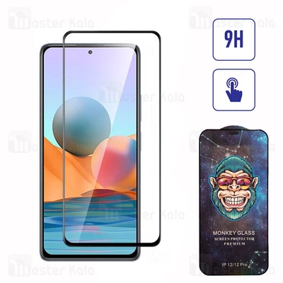 گلس تمام صفحه تمام چسب مانکی شیائومی Xiaomi Redmi Note 10 / Note 10S Monkey Glass