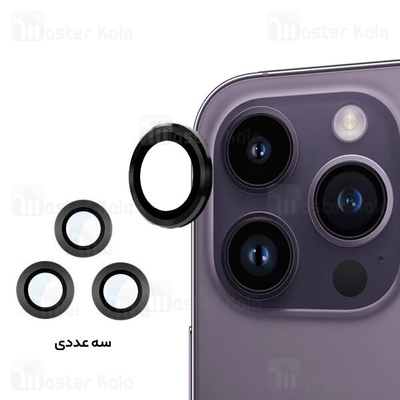 پک 3تایی محافظ لنز فلزی دوربین آیفون Apple iPhone 14 Pro / iPhone 14 Pro Max Lens Shield