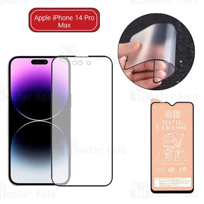 گلس سرامیکی مات آیفون Apple iPhone 14 Pro Max Matte Ceramic Full Screen Glass