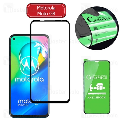 محافظ صفحه نانو سرامیک تمام صفحه و تمام چسب موتورولا Motorola Moto G8 Glass