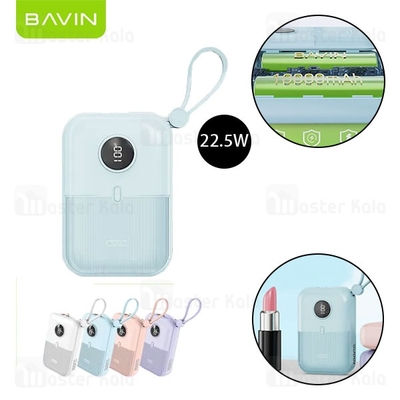 پاوربانک 10000 باوین Bavin PC1089S توان 22.5 وات همراه با کابل متصل
