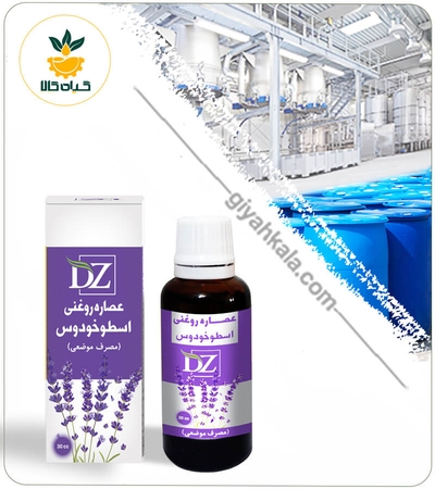 عصاره اسطوخودوس روغنی