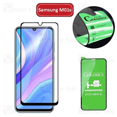 محافظ صفحه نانو سرامیک تمام صفحه و تمام چسب سامسونگ Samsung Galaxy M01s Glass