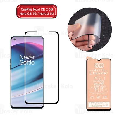 گلس سرامیکی مات وان پلاس OnePlus Nord CE 2 5G / Nord CE 5G / Nord 2 Matte Ceramic Glass