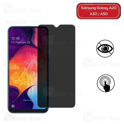 گلس حریم شخصی تمام چسب سامسونگ Samsung Galaxy A20 / A30 / A50 Privacy Glass