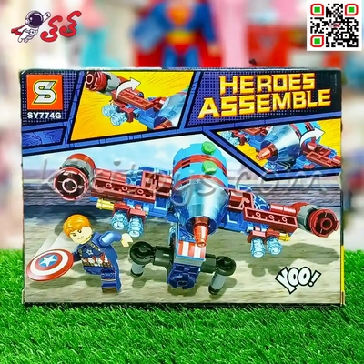 ساختنی لگو سفینه کاپیتان امریکا برند اس وای SY774G