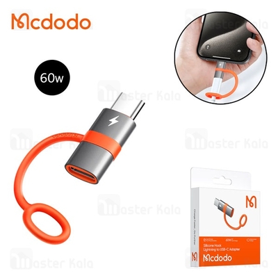 تبدیل OTG تایپ سی به لایتنینگ مک دودو Mcdodo OT-5530 Silicone Hook توان 60 وات